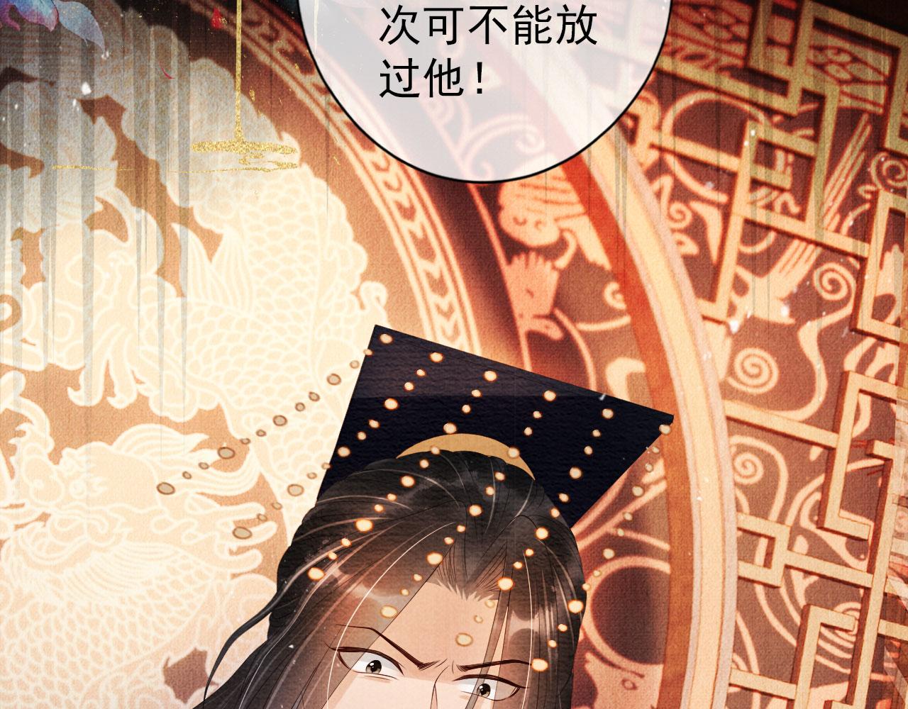 君宠难为韩漫全集-第46话 良宵苦短无删减无遮挡章节图片 