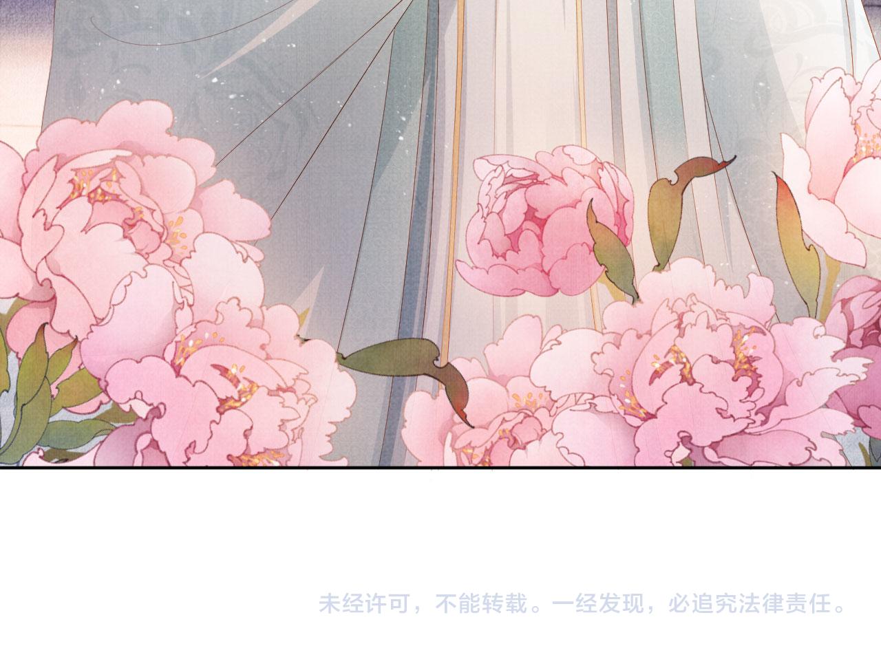 君宠难为韩漫全集-第46话 良宵苦短无删减无遮挡章节图片 