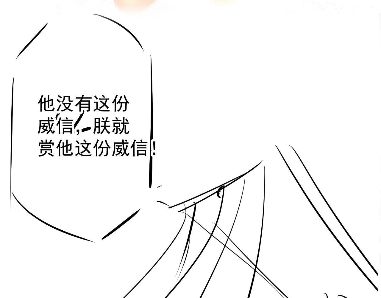 君宠难为韩漫全集-第46话 良宵苦短无删减无遮挡章节图片 