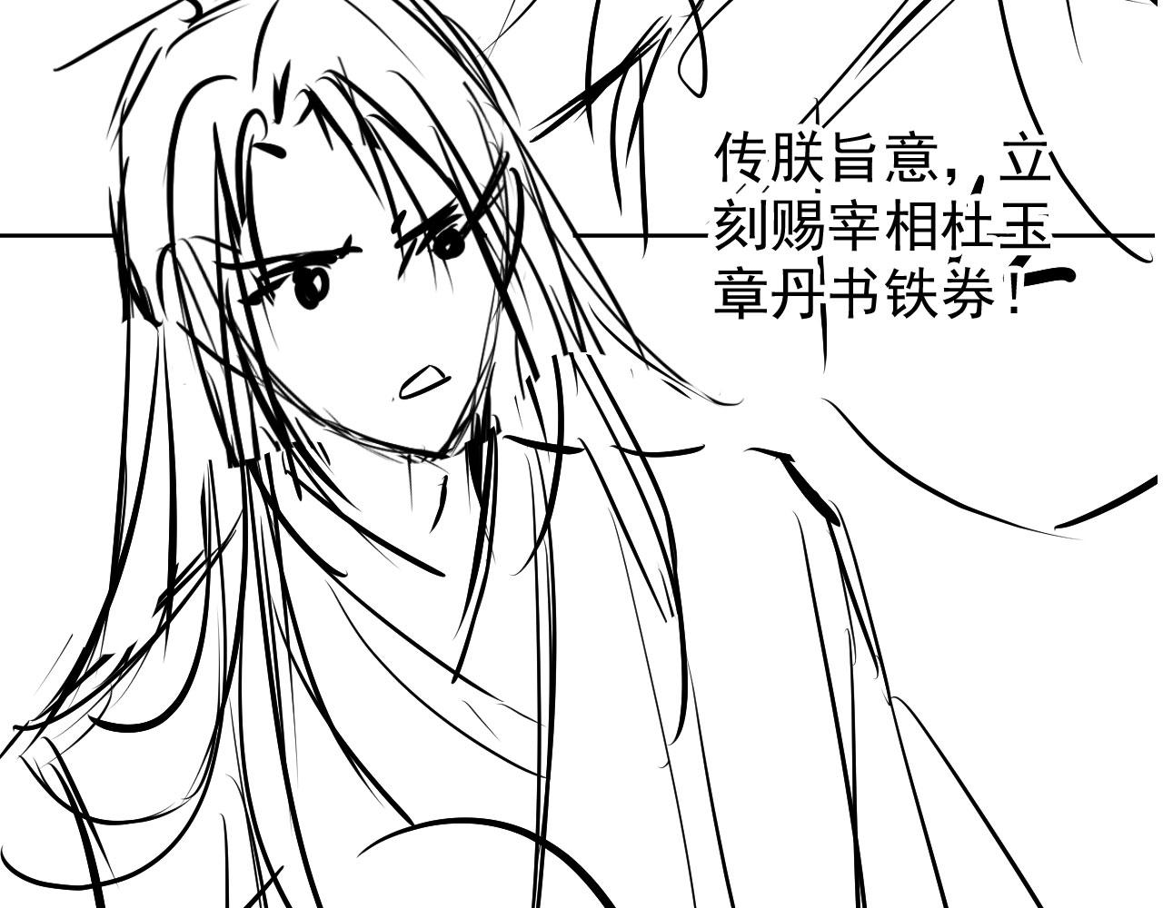 君宠难为韩漫全集-第46话 良宵苦短无删减无遮挡章节图片 