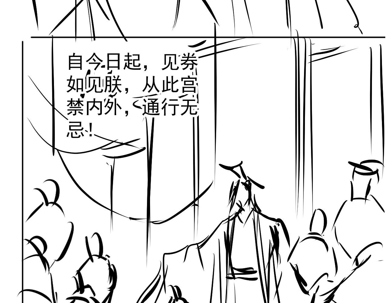 君宠难为韩漫全集-第46话 良宵苦短无删减无遮挡章节图片 