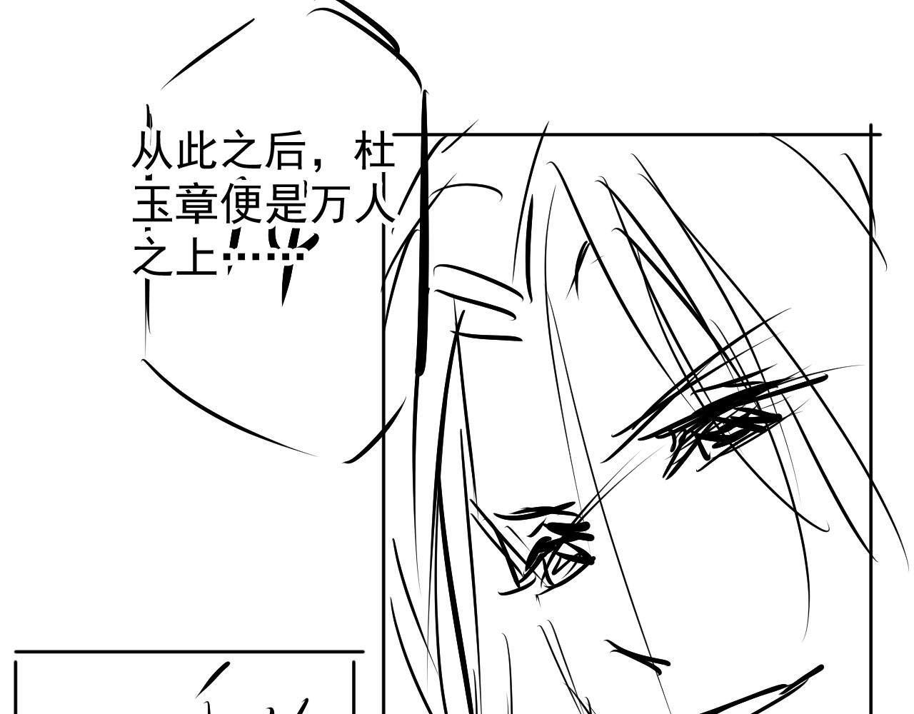 君宠难为韩漫全集-第46话 良宵苦短无删减无遮挡章节图片 