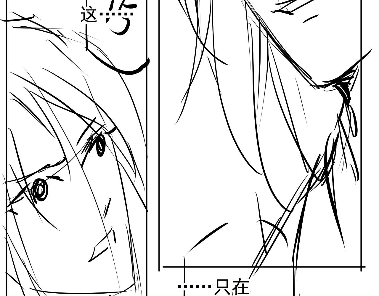 君宠难为韩漫全集-第46话 良宵苦短无删减无遮挡章节图片 