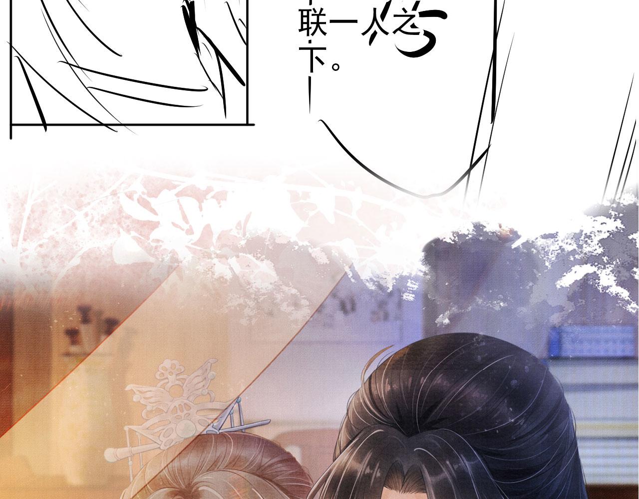 君宠难为韩漫全集-第46话 良宵苦短无删减无遮挡章节图片 