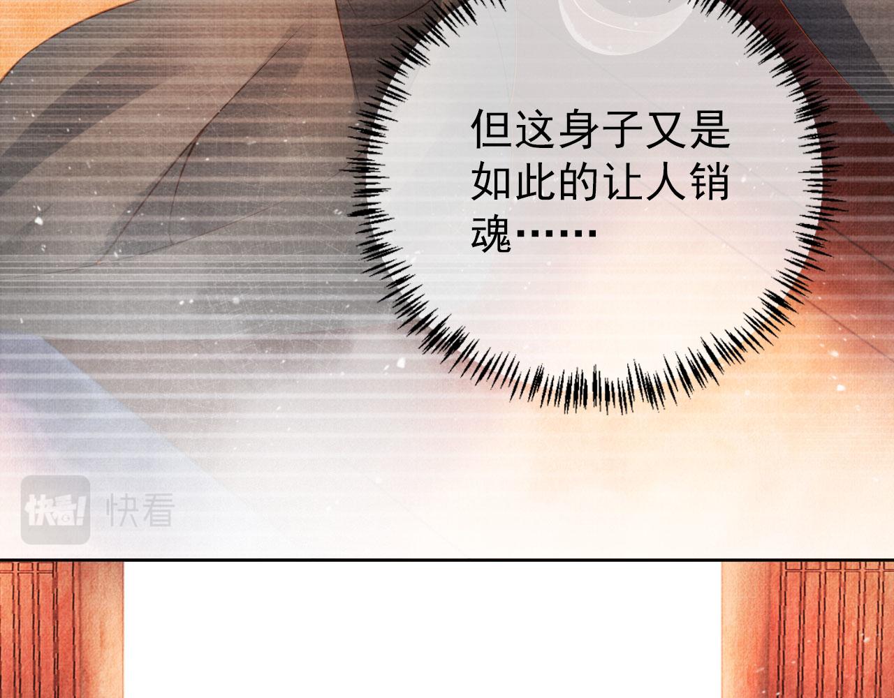 君宠难为韩漫全集-第47话 一人之下，万人之上无删减无遮挡章节图片 