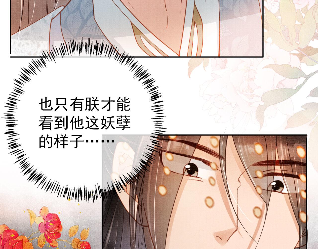 君宠难为韩漫全集-第47话 一人之下，万人之上无删减无遮挡章节图片 