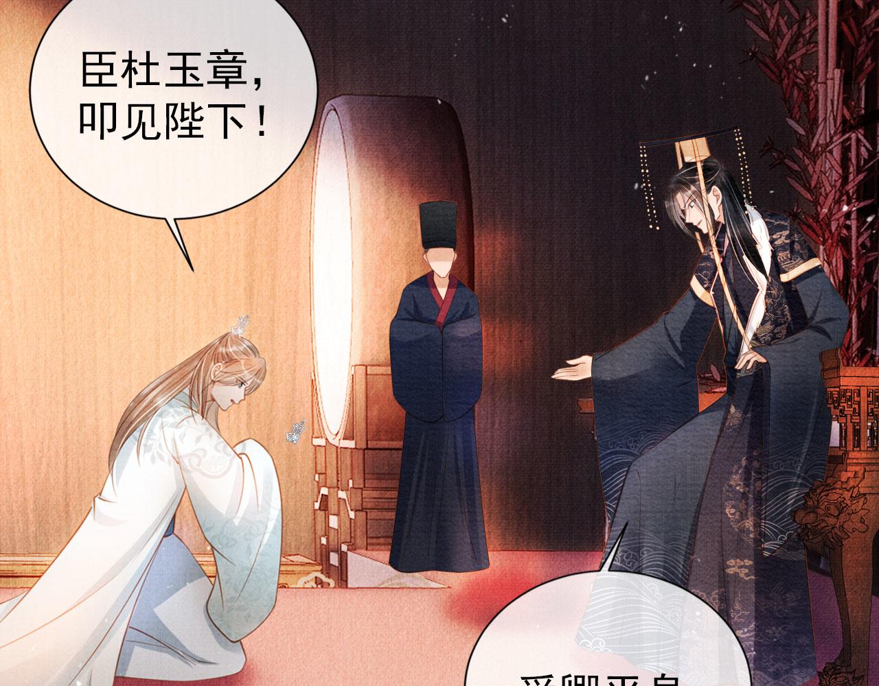 君宠难为韩漫全集-第47话 一人之下，万人之上无删减无遮挡章节图片 