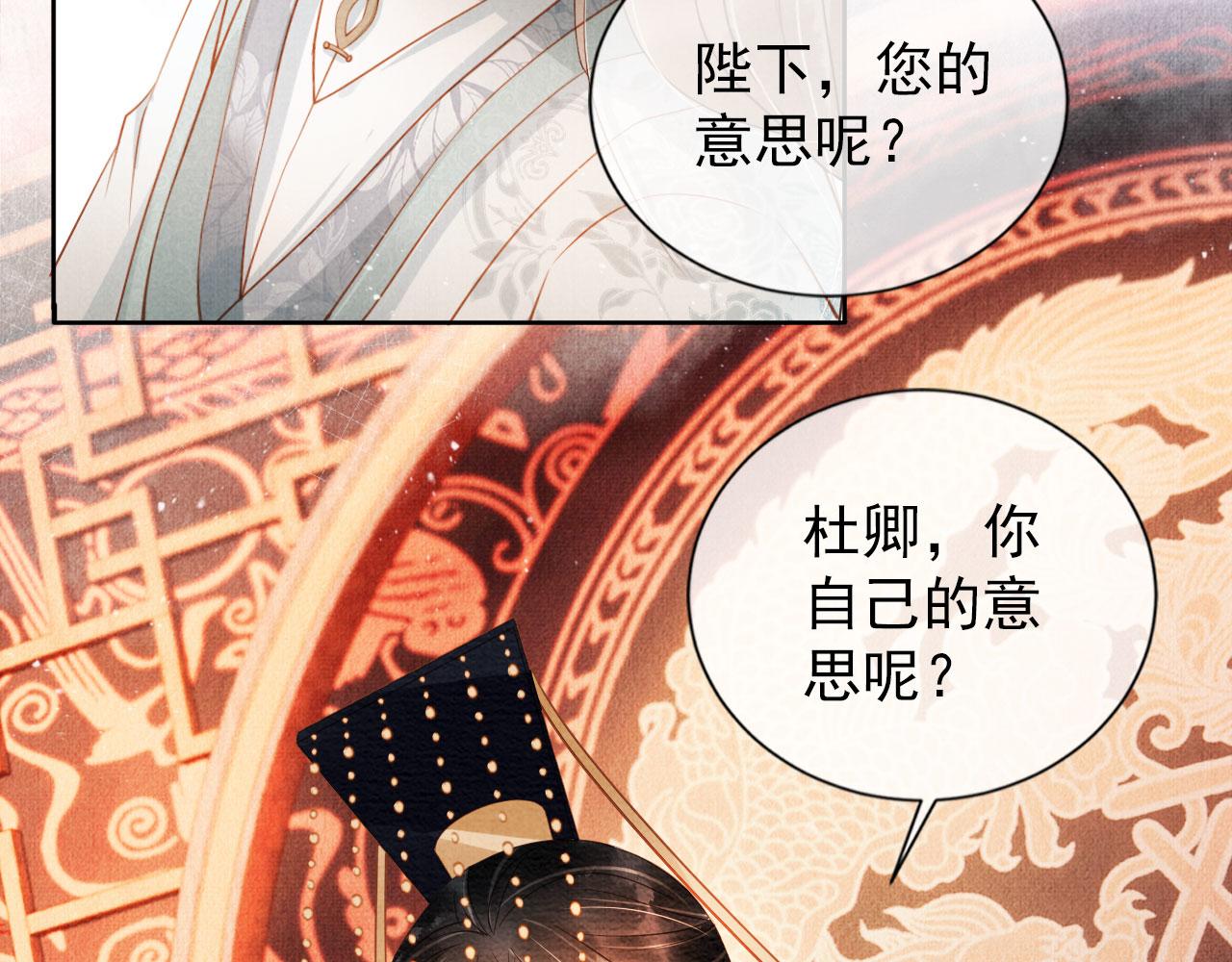 君宠难为韩漫全集-第47话 一人之下，万人之上无删减无遮挡章节图片 