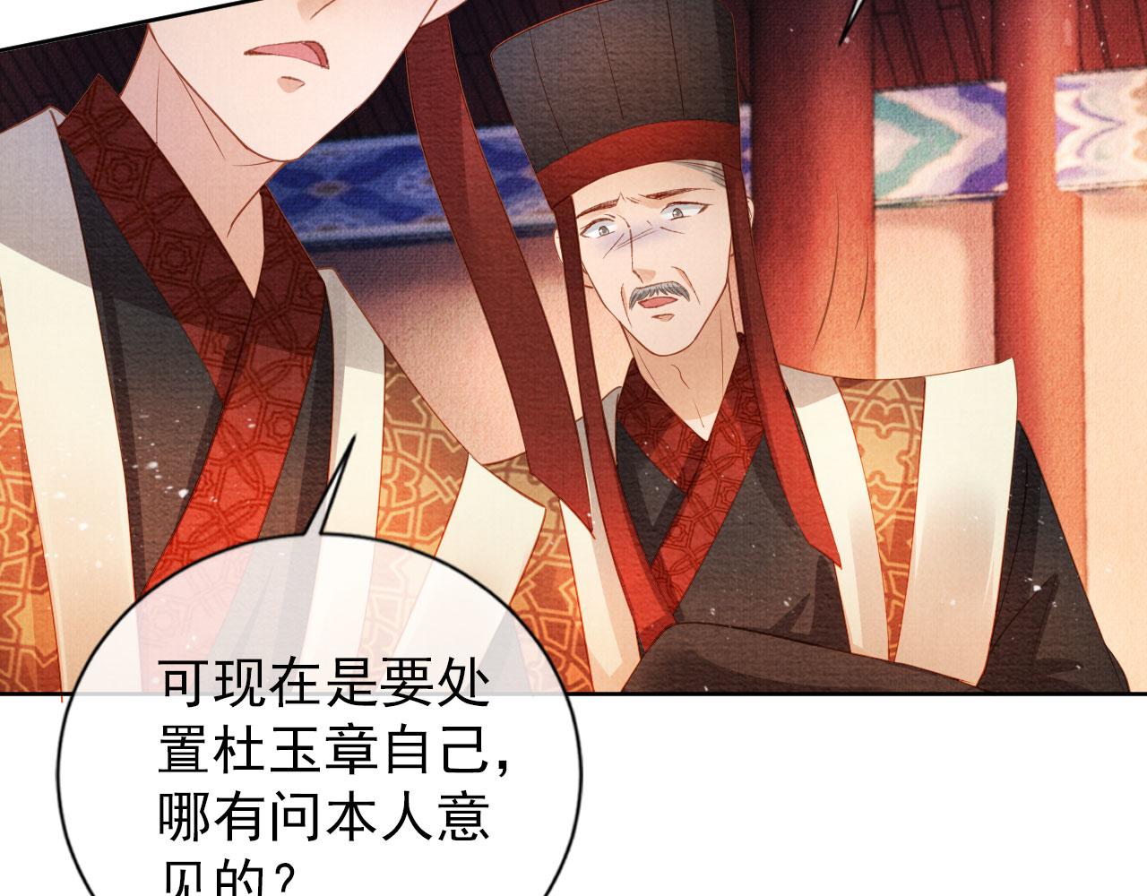 君宠难为韩漫全集-第47话 一人之下，万人之上无删减无遮挡章节图片 
