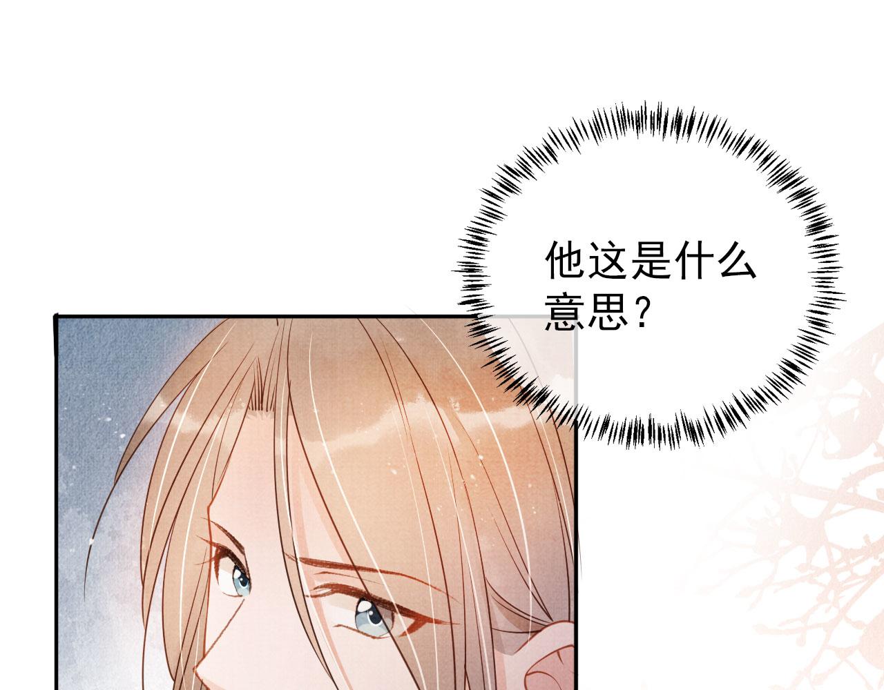 君宠难为韩漫全集-第47话 一人之下，万人之上无删减无遮挡章节图片 