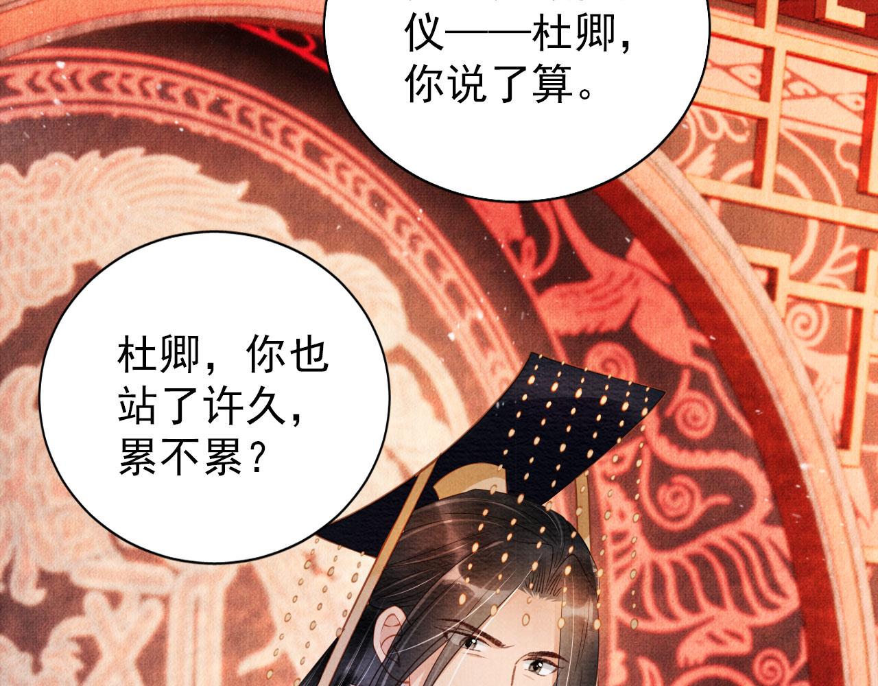君宠难为韩漫全集-第47话 一人之下，万人之上无删减无遮挡章节图片 