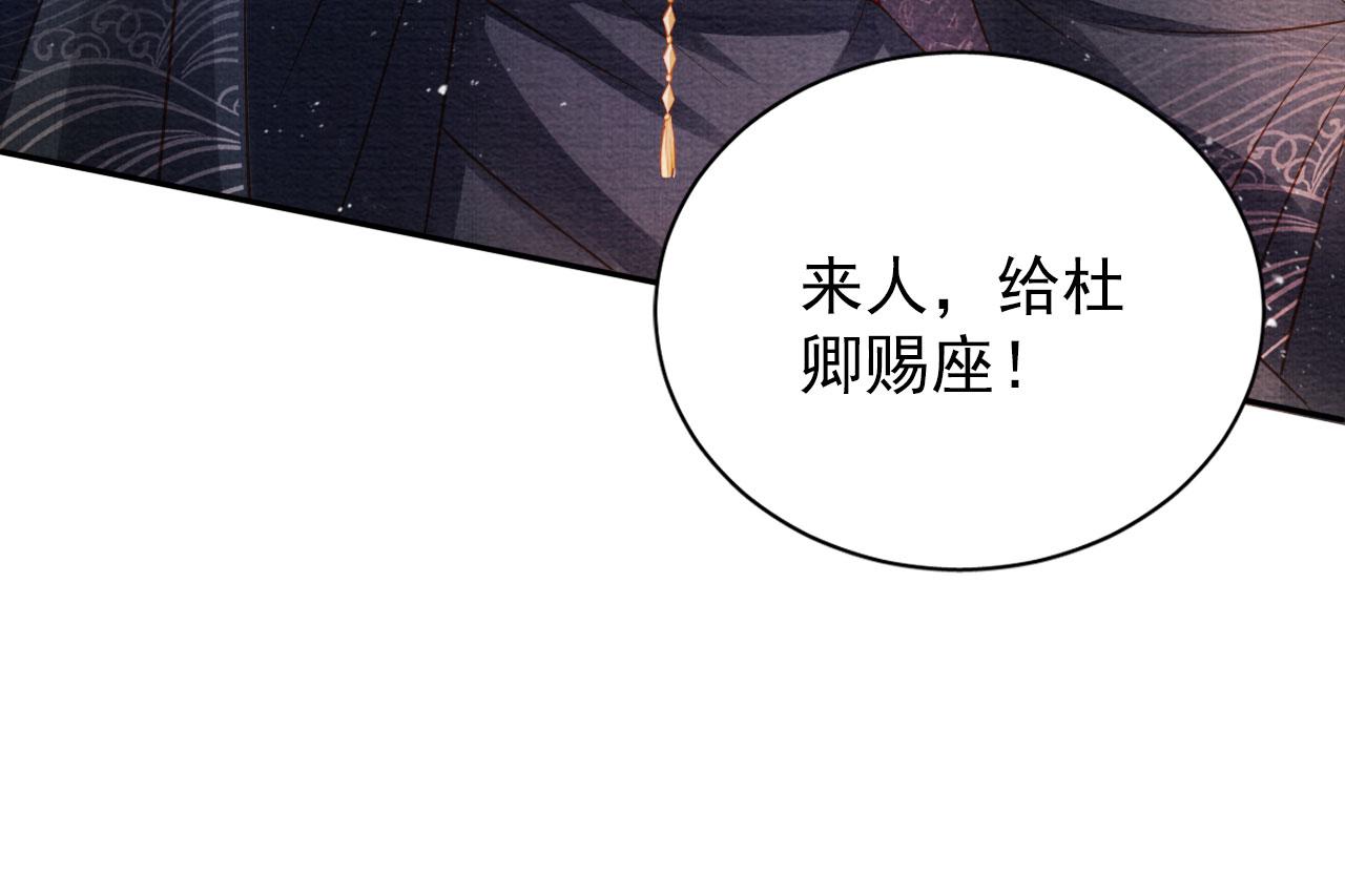 君宠难为韩漫全集-第47话 一人之下，万人之上无删减无遮挡章节图片 