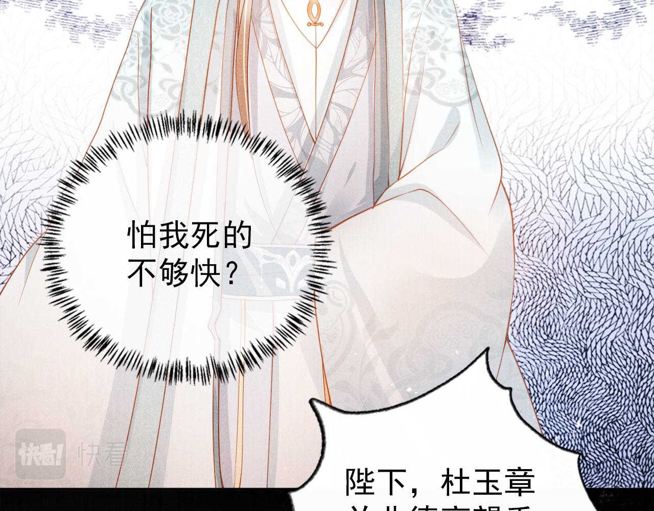 君宠难为韩漫全集-第47话 一人之下，万人之上无删减无遮挡章节图片 