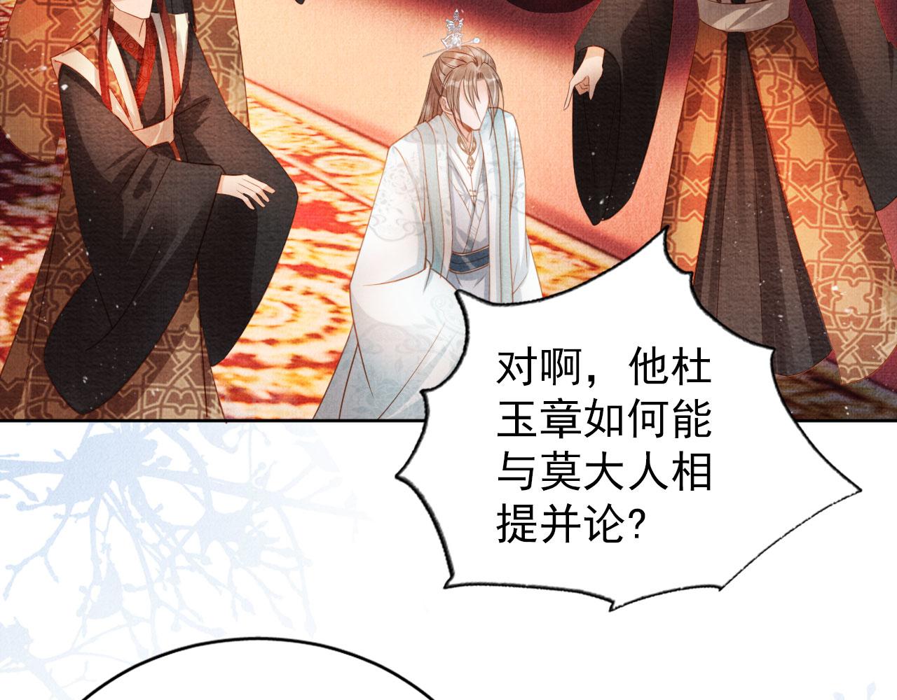 君宠难为韩漫全集-第47话 一人之下，万人之上无删减无遮挡章节图片 