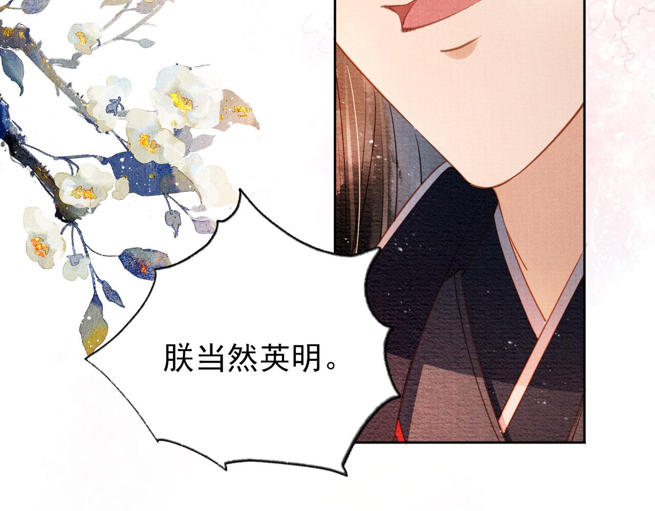 君宠难为韩漫全集-第47话 一人之下，万人之上无删减无遮挡章节图片 