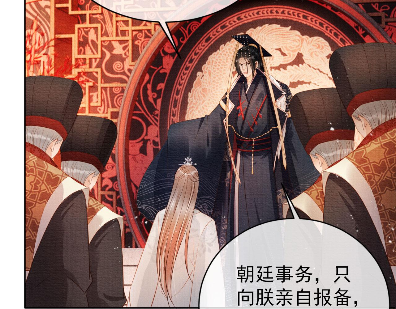 君宠难为韩漫全集-第47话 一人之下，万人之上无删减无遮挡章节图片 