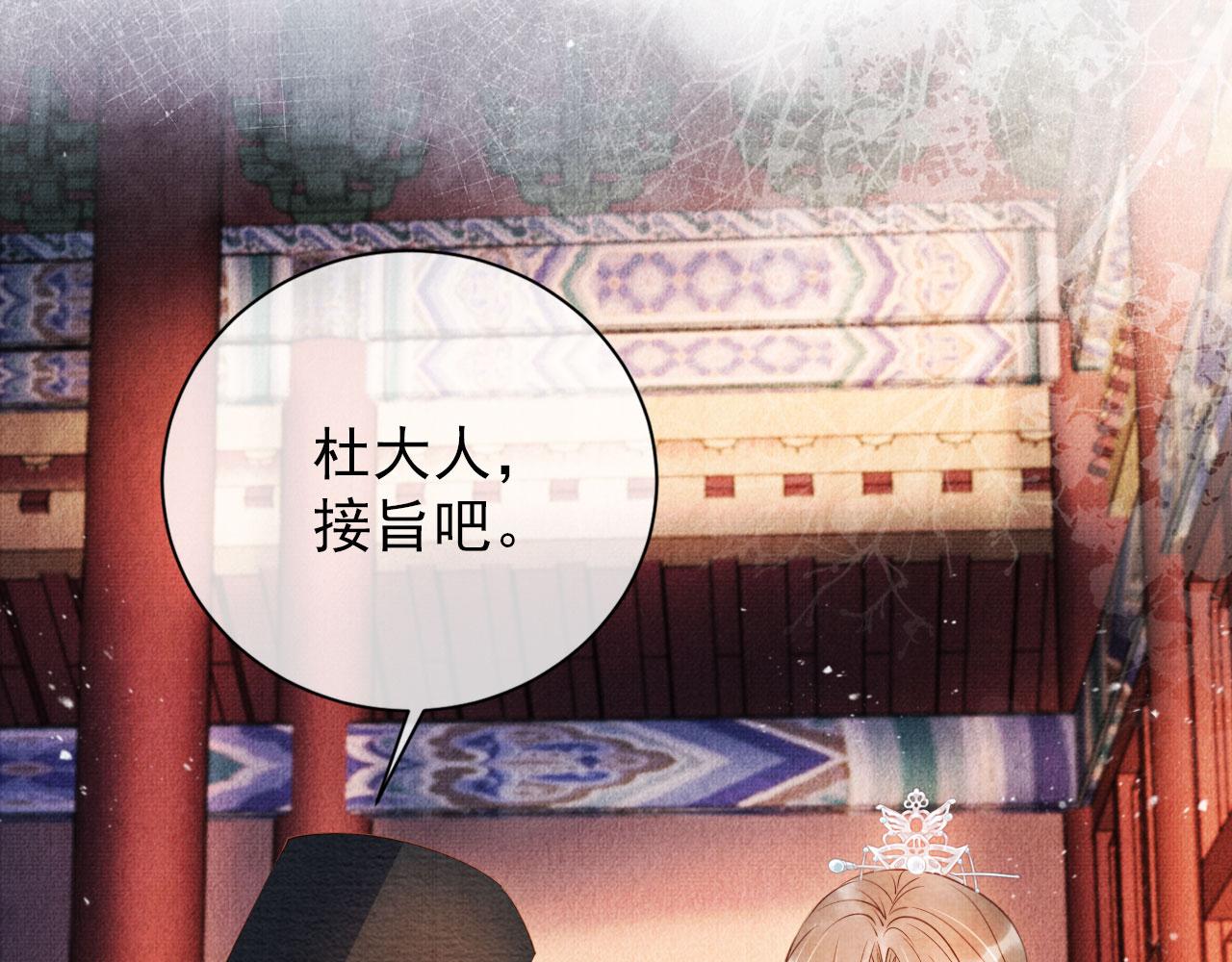 君宠难为韩漫全集-第47话 一人之下，万人之上无删减无遮挡章节图片 