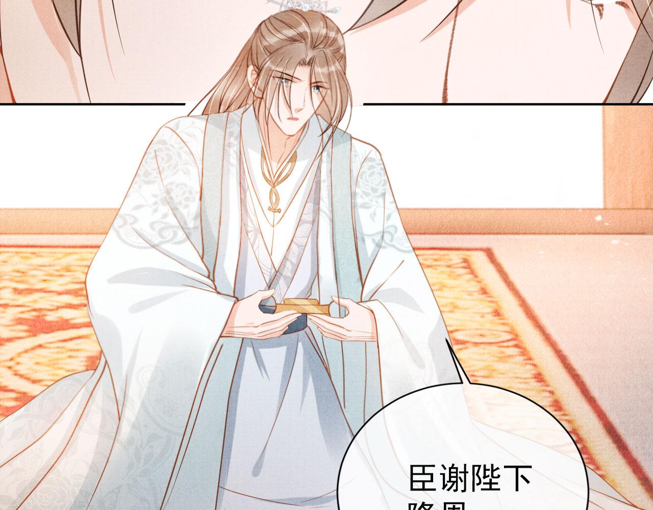 君宠难为韩漫全集-第47话 一人之下，万人之上无删减无遮挡章节图片 