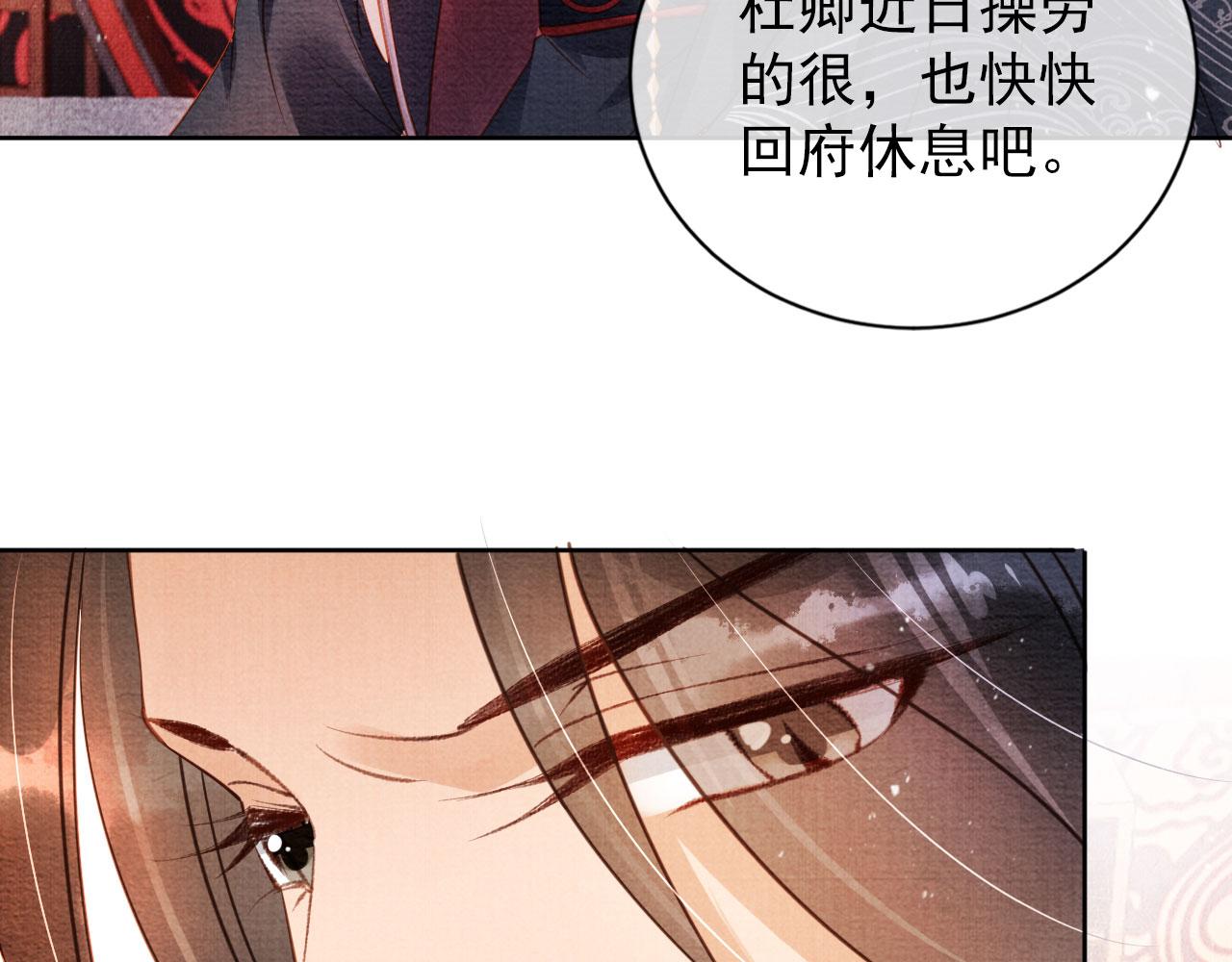 君宠难为韩漫全集-第47话 一人之下，万人之上无删减无遮挡章节图片 
