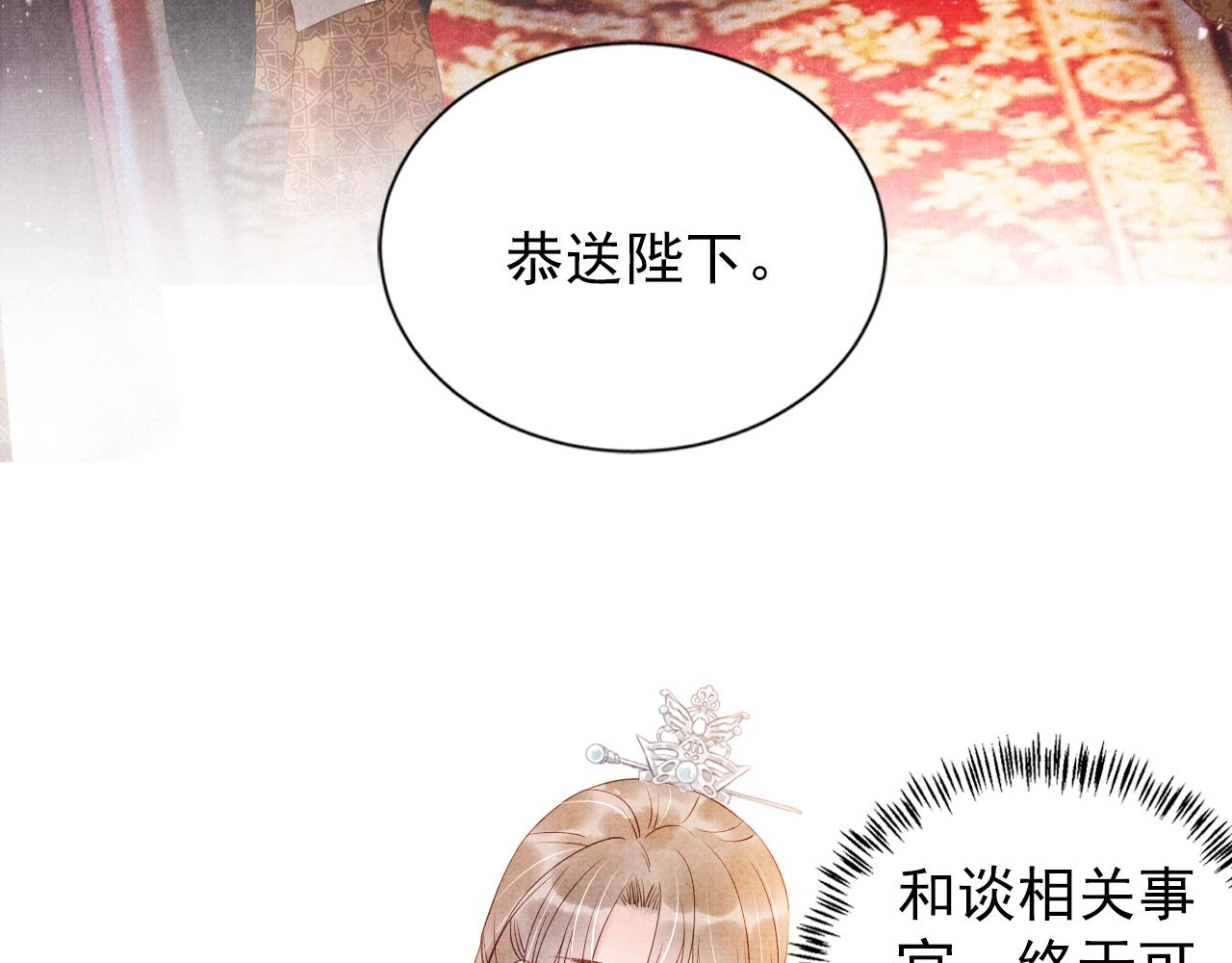 君宠难为韩漫全集-第47话 一人之下，万人之上无删减无遮挡章节图片 