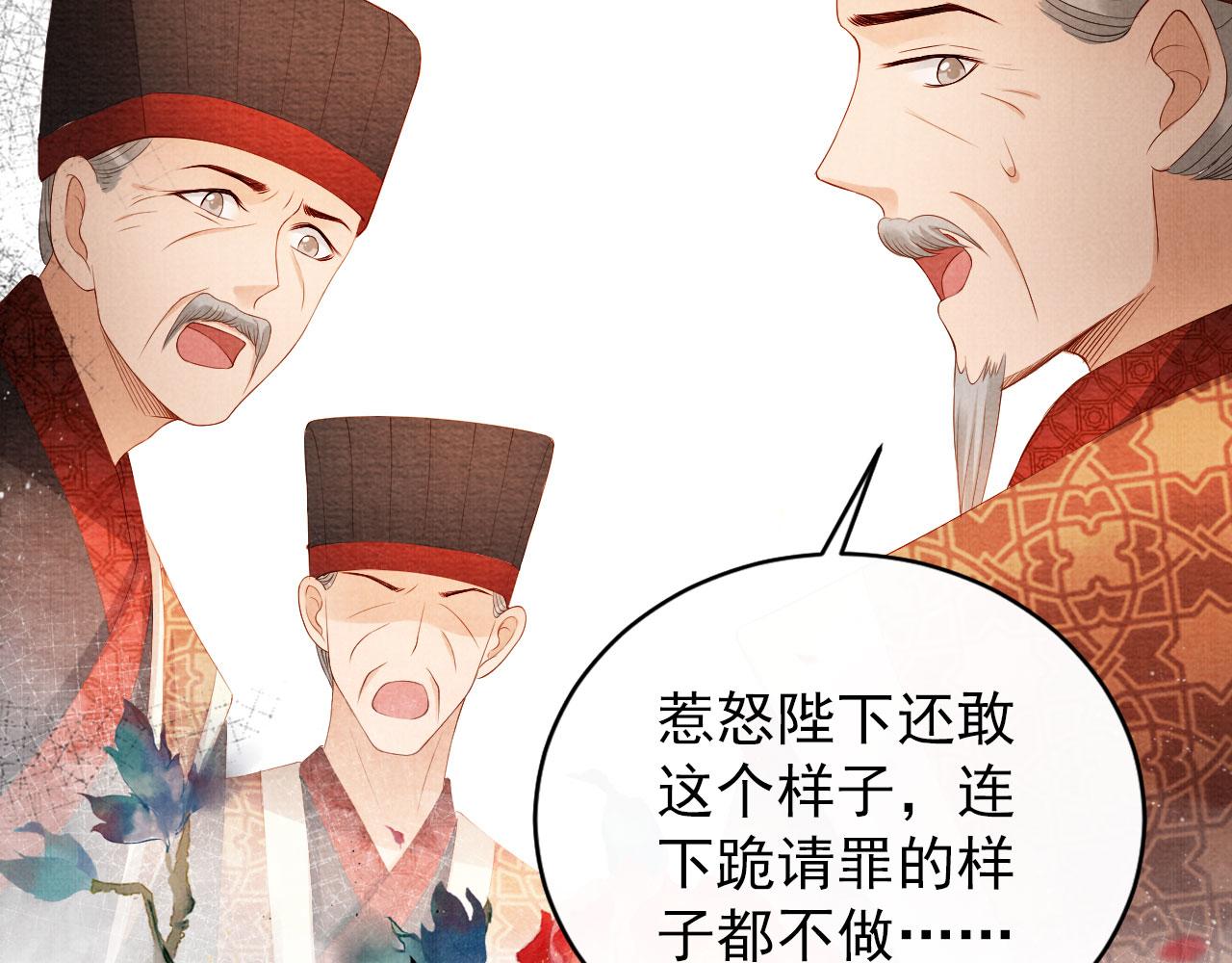君宠难为韩漫全集-第47话 一人之下，万人之上无删减无遮挡章节图片 