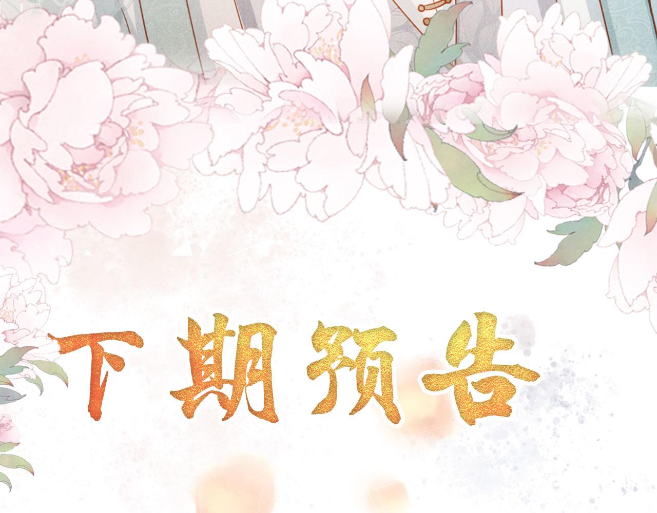 君宠难为韩漫全集-第47话 一人之下，万人之上无删减无遮挡章节图片 