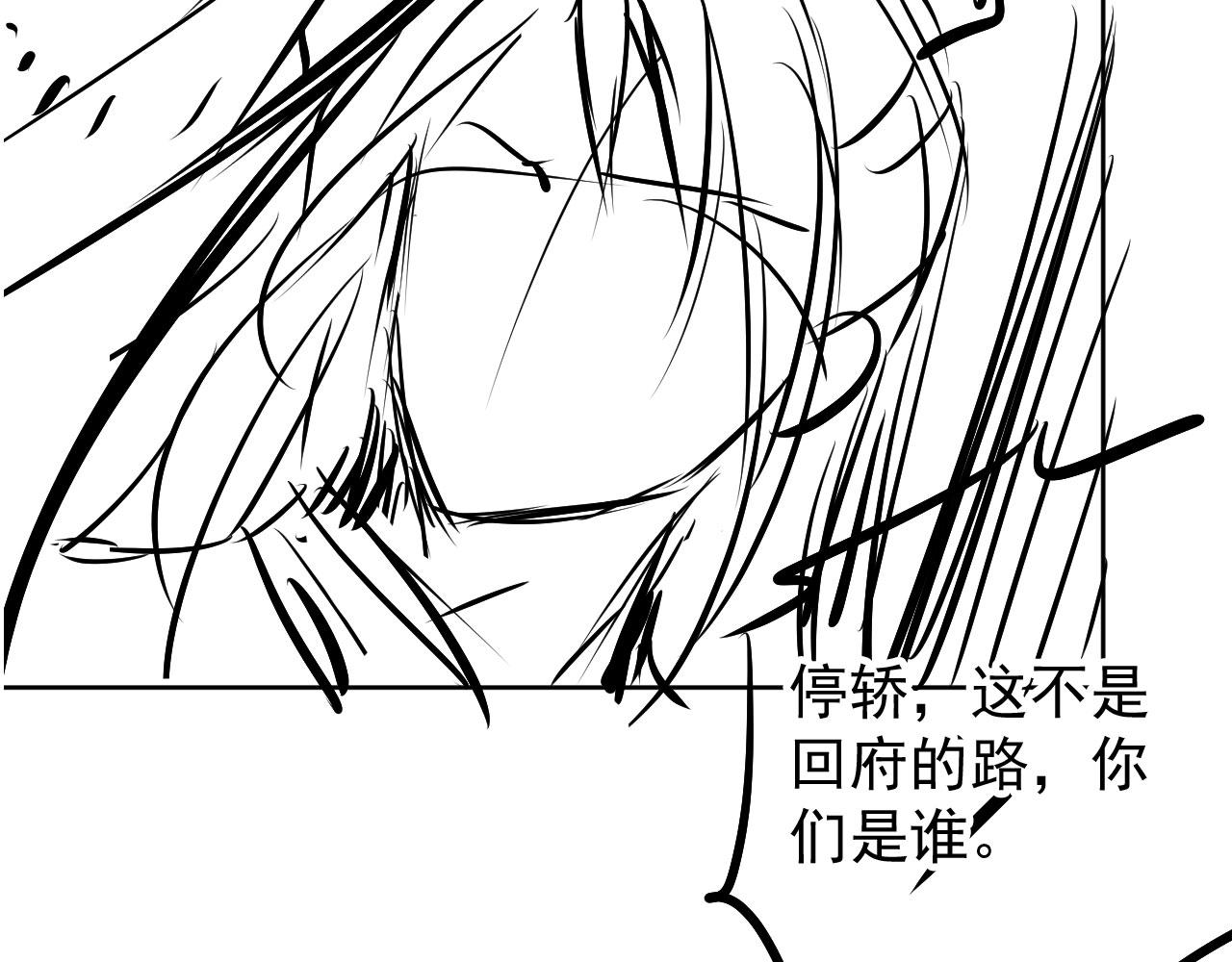 君宠难为韩漫全集-第47话 一人之下，万人之上无删减无遮挡章节图片 