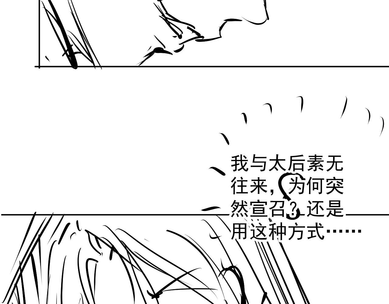 君宠难为韩漫全集-第47话 一人之下，万人之上无删减无遮挡章节图片 