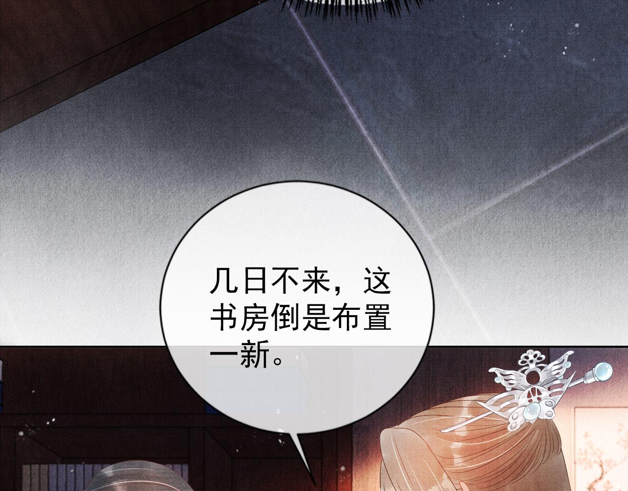 君宠难为韩漫全集-第48话 太后的召见无删减无遮挡章节图片 
