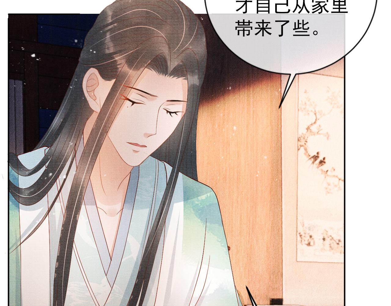 君宠难为韩漫全集-第48话 太后的召见无删减无遮挡章节图片 