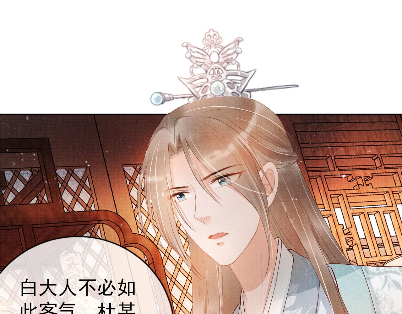 君宠难为韩漫全集-第48话 太后的召见无删减无遮挡章节图片 
