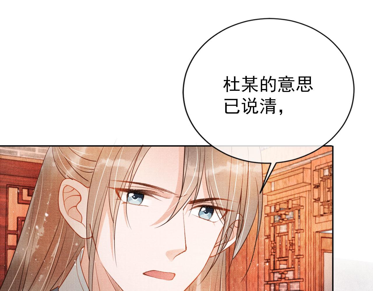 君宠难为韩漫全集-第48话 太后的召见无删减无遮挡章节图片 