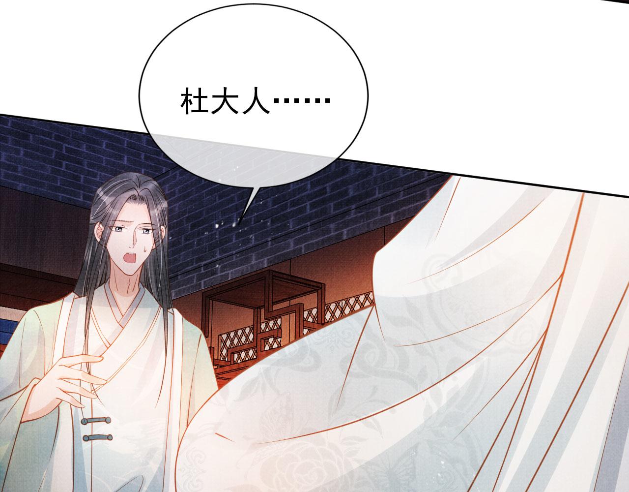 君宠难为韩漫全集-第48话 太后的召见无删减无遮挡章节图片 