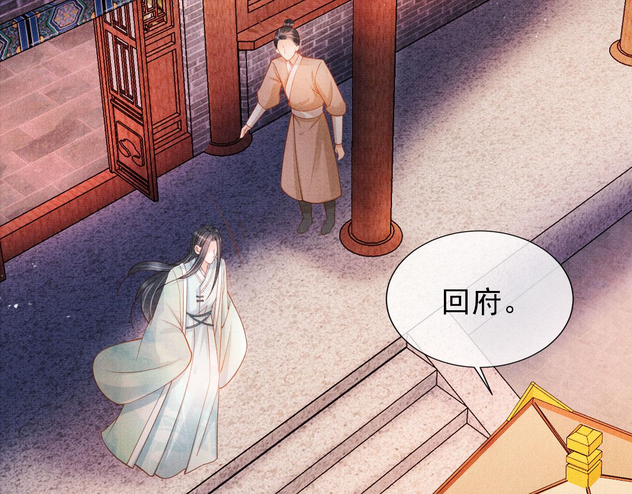君宠难为韩漫全集-第48话 太后的召见无删减无遮挡章节图片 