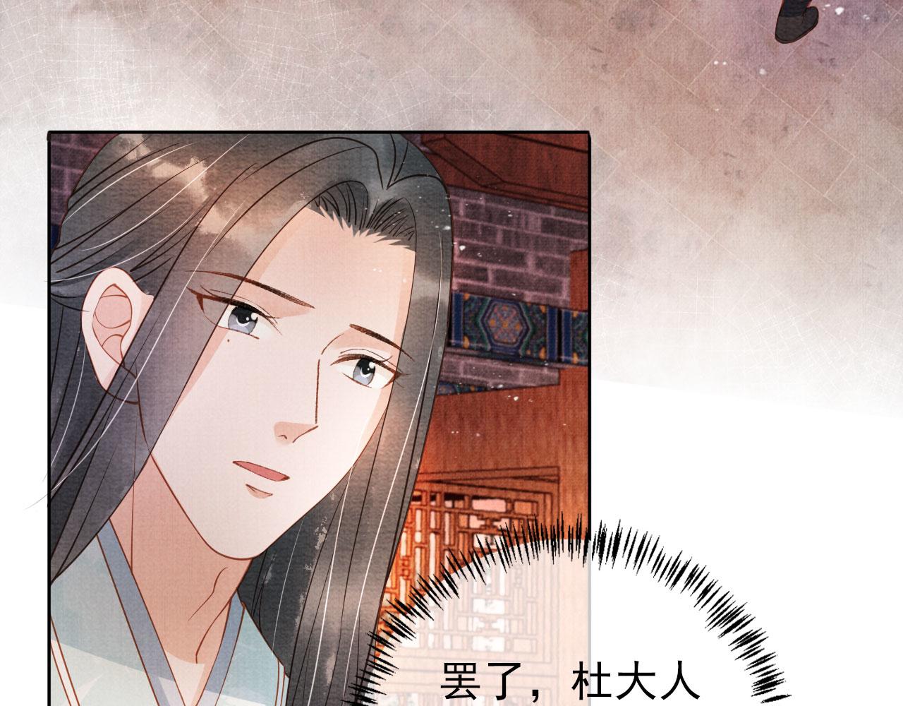 君宠难为韩漫全集-第48话 太后的召见无删减无遮挡章节图片 