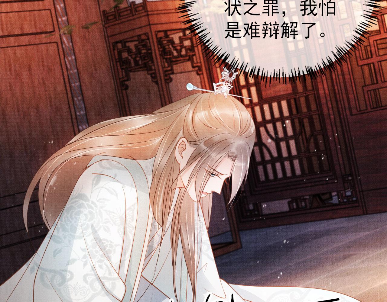君宠难为韩漫全集-第48话 太后的召见无删减无遮挡章节图片 