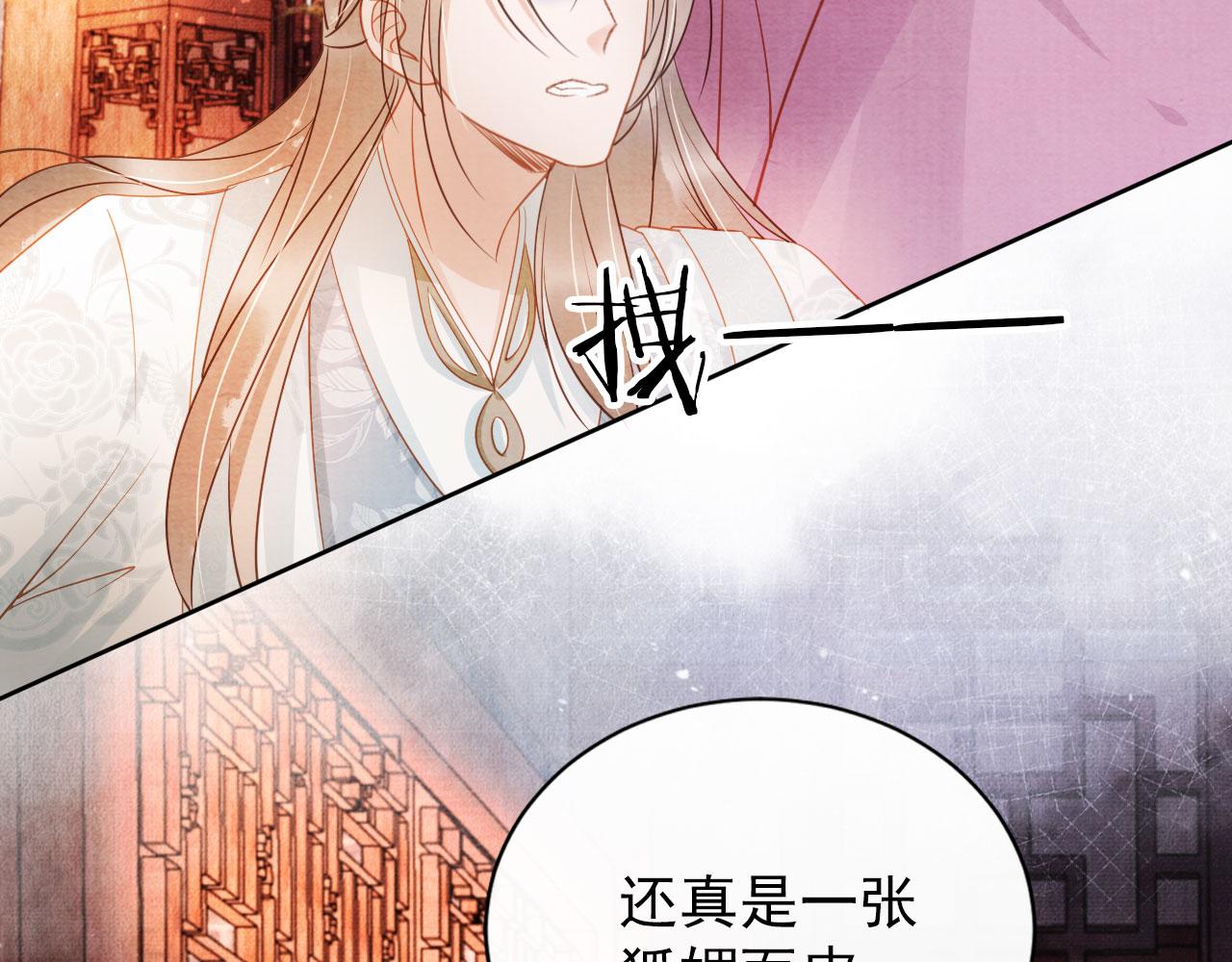 君宠难为韩漫全集-第48话 太后的召见无删减无遮挡章节图片 