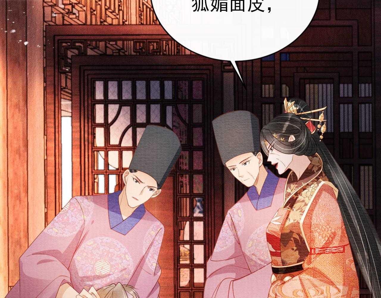 君宠难为韩漫全集-第48话 太后的召见无删减无遮挡章节图片 