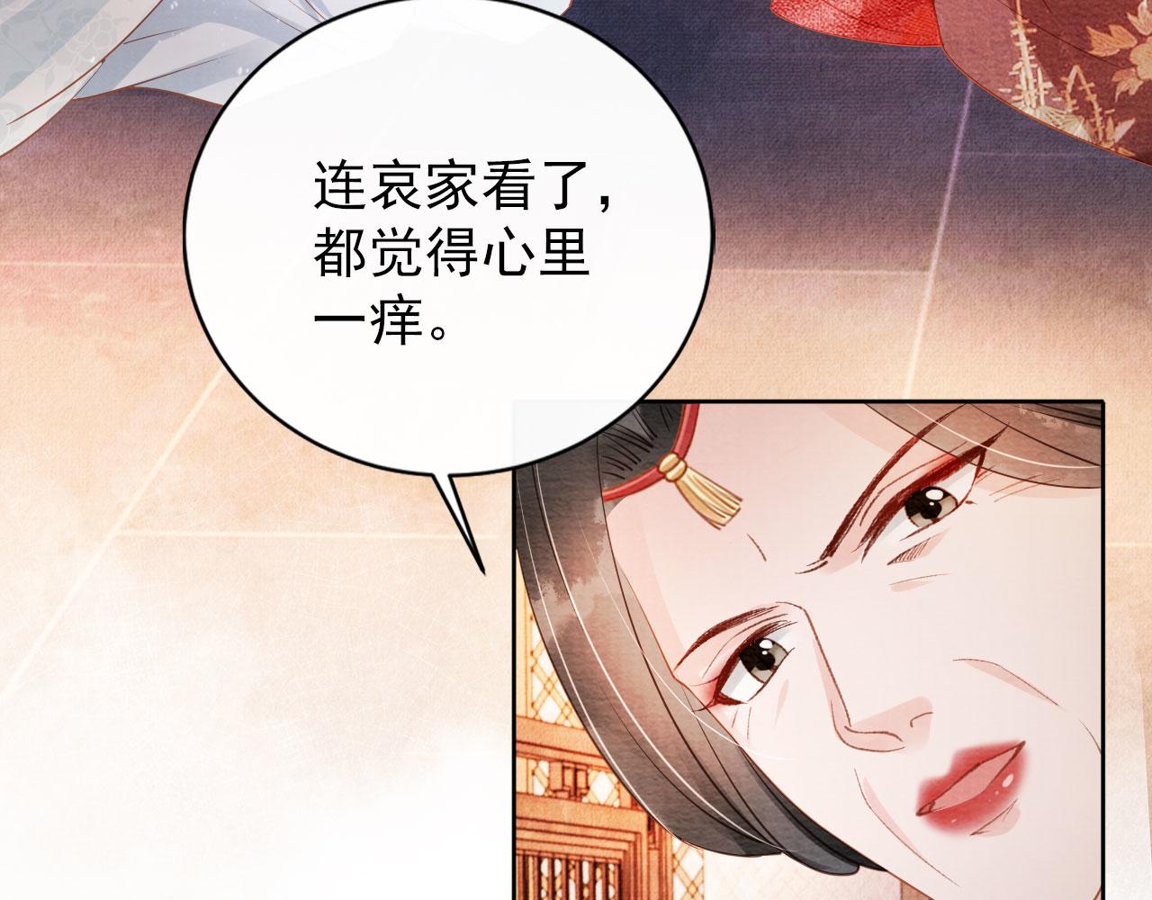 君宠难为韩漫全集-第48话 太后的召见无删减无遮挡章节图片 