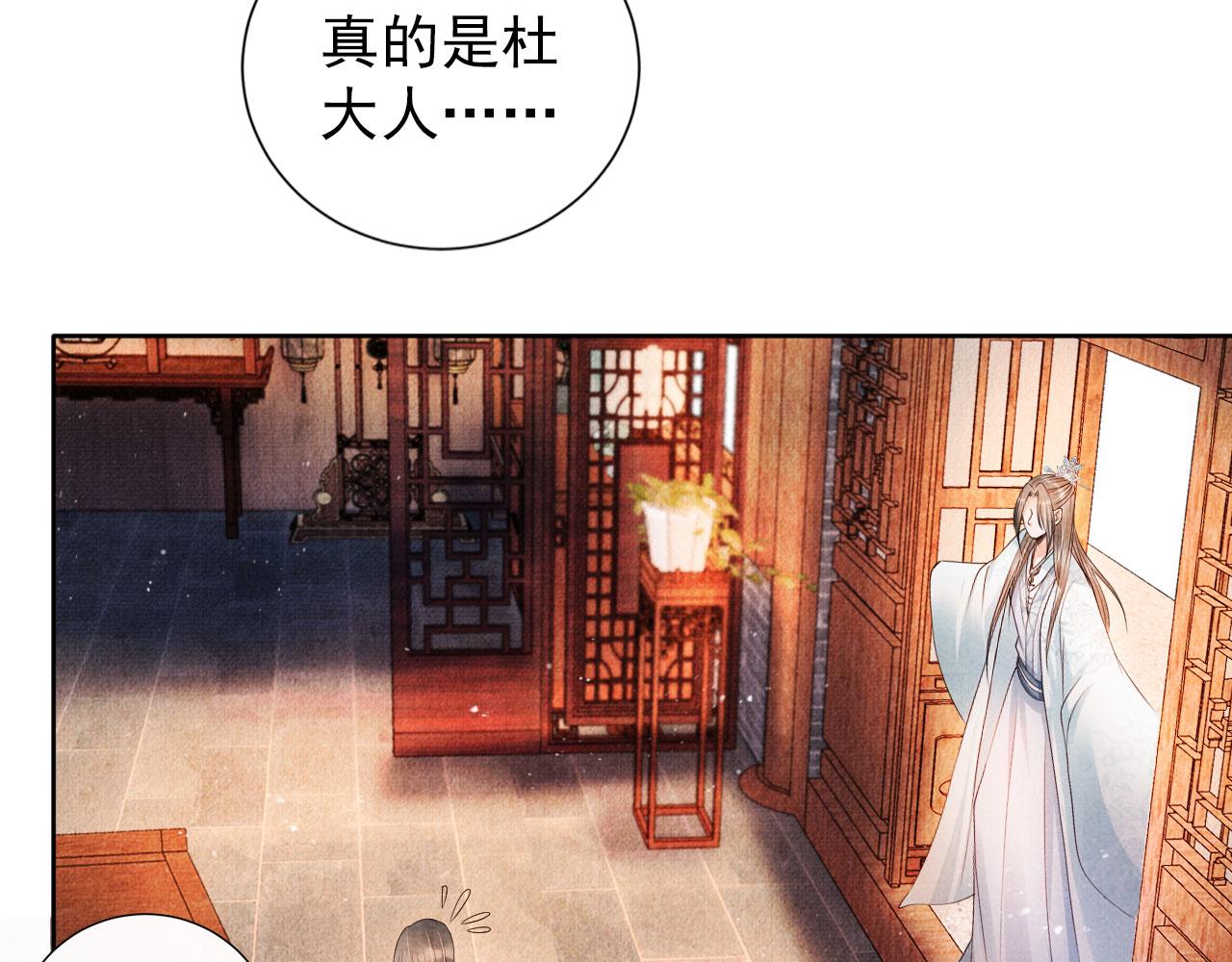 君宠难为韩漫全集-第48话 太后的召见无删减无遮挡章节图片 