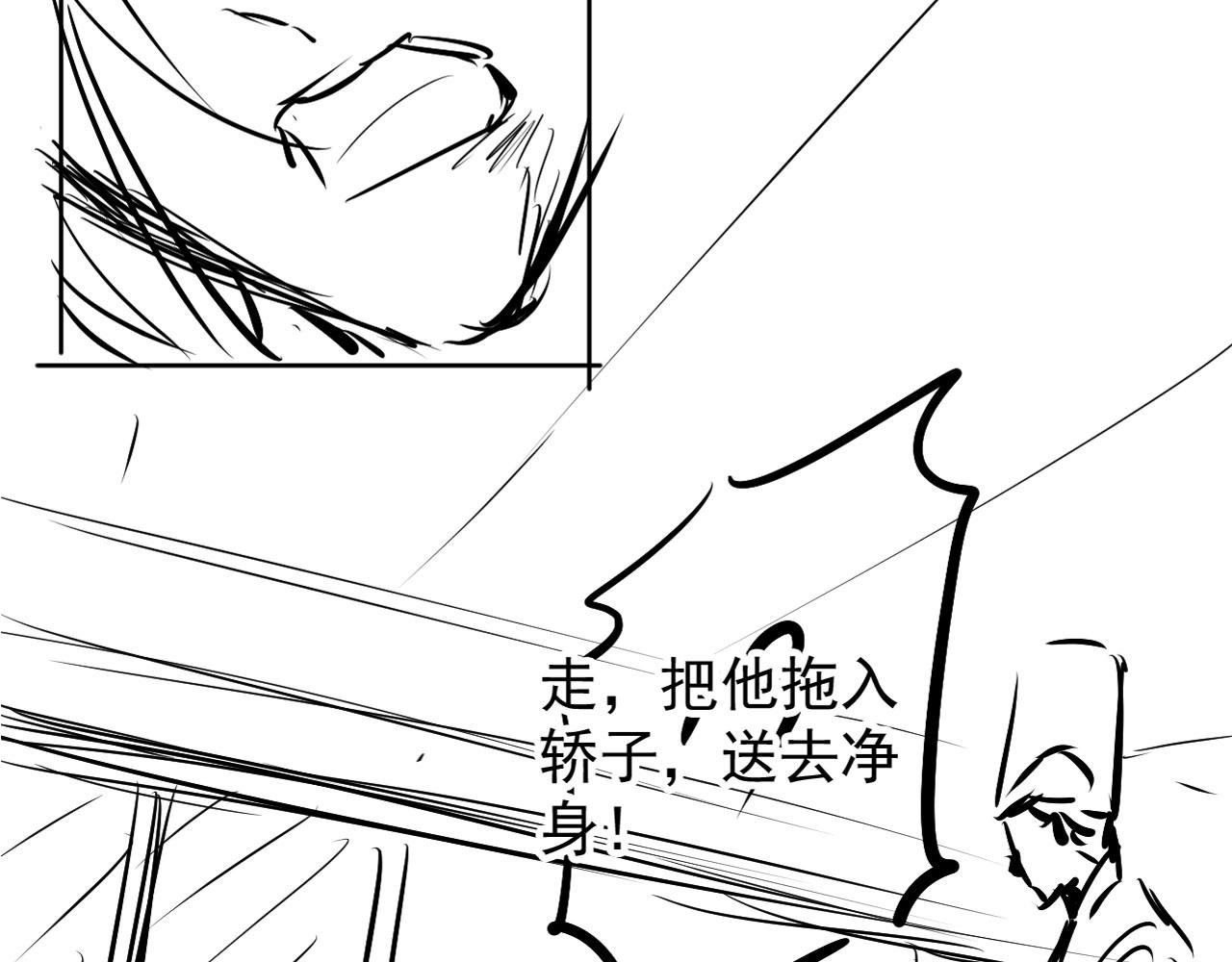 君宠难为韩漫全集-第48话 太后的召见无删减无遮挡章节图片 
