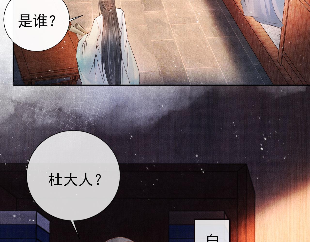 君宠难为韩漫全集-第48话 太后的召见无删减无遮挡章节图片 