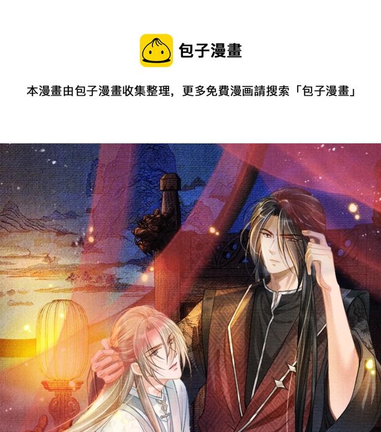 君宠难为韩漫全集-第4话 欺君之罪无删减无遮挡章节图片 