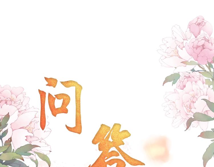 君宠难为韩漫全集-第4话 欺君之罪无删减无遮挡章节图片 