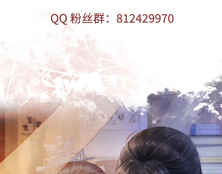 君宠难为韩漫全集-第4话 欺君之罪无删减无遮挡章节图片 