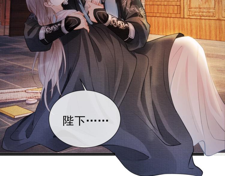 君宠难为韩漫全集-第4话 欺君之罪无删减无遮挡章节图片 