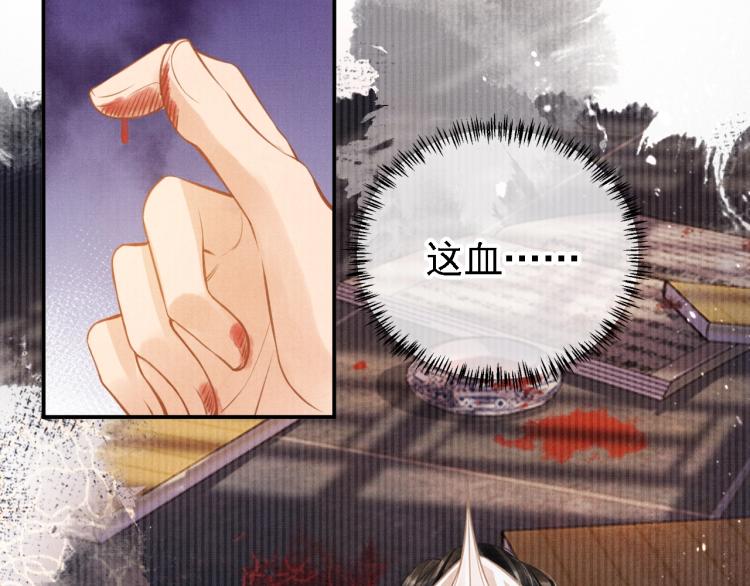 君宠难为韩漫全集-第4话 欺君之罪无删减无遮挡章节图片 