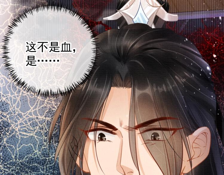 君宠难为韩漫全集-第4话 欺君之罪无删减无遮挡章节图片 