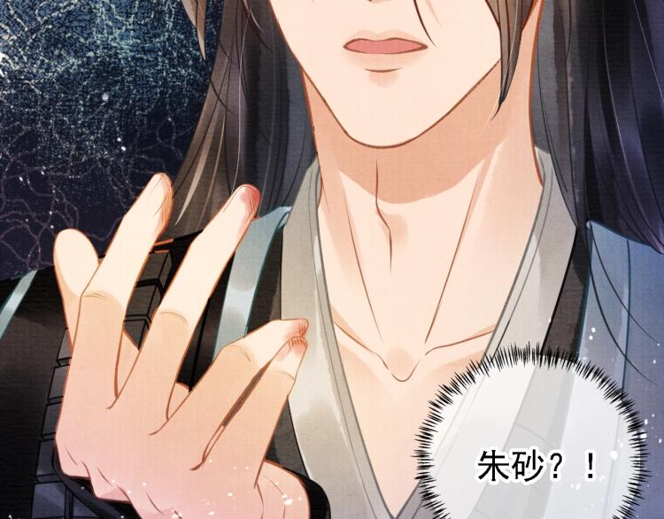君宠难为韩漫全集-第4话 欺君之罪无删减无遮挡章节图片 