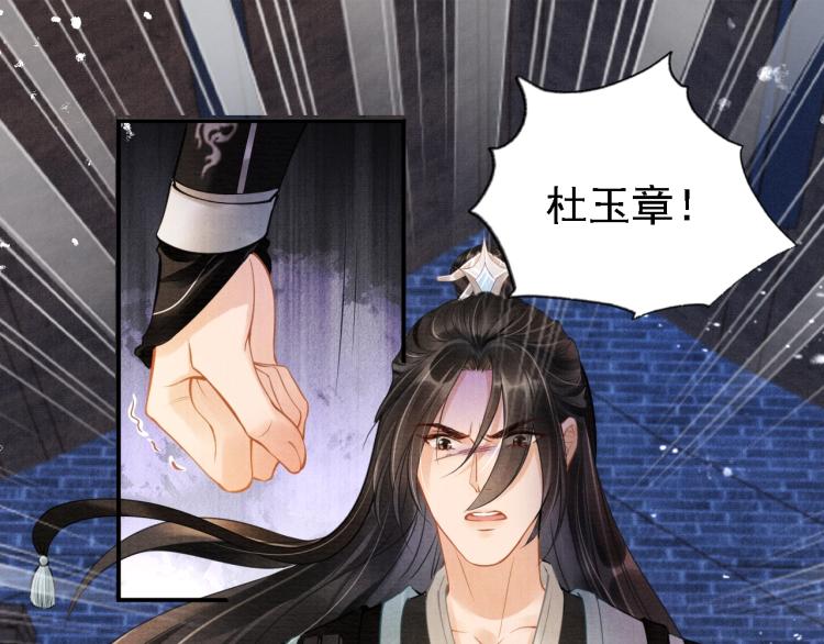 君宠难为韩漫全集-第4话 欺君之罪无删减无遮挡章节图片 